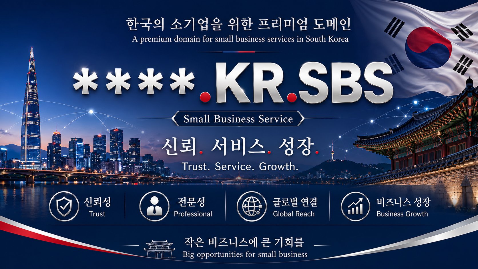 Promotional banner for kr.sbs
